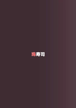 Page 28 of Elite nouryoku-sha ga kyousei kigae de shokushu ni hai ka sa reru hanashi