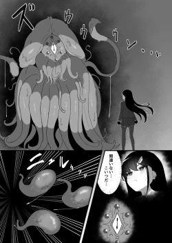 Page 3 of Elite nouryoku-sha ga kyousei kigae de shokushu ni hai ka sa reru hanashi