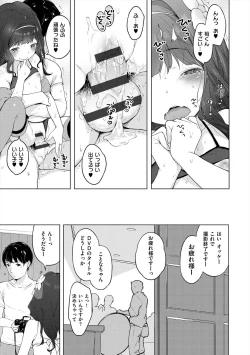 Page 201 of Onnanoko Party.