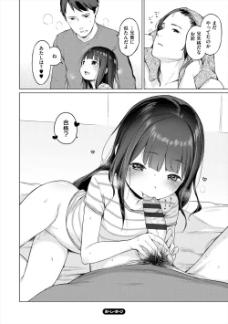 Page 220 of Onnanoko Party.