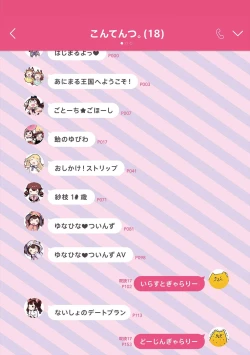 Page 4 of Onnanoko Party.