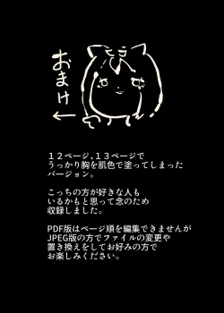 Page 36 of 陰キャの僕がケモミミ美少女にTSして竿神様のみだらな従僕になるまんがー竿神様の下僕狗ー