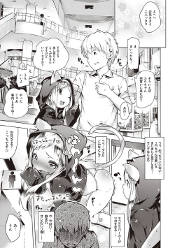 Page 117 of Motto! Hatsukoi Ribbon.