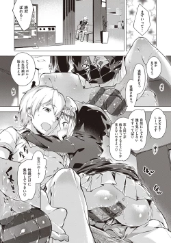 Page 124 of Motto! Hatsukoi Ribbon.