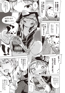 Page 125 of Motto! Hatsukoi Ribbon.