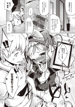 Page 126 of Motto! Hatsukoi Ribbon.