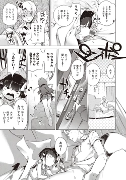 Page 137 of Motto! Hatsukoi Ribbon.