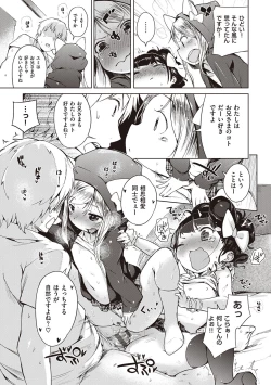 Page 147 of Motto! Hatsukoi Ribbon.