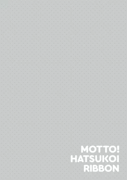 Page 182 of Motto! Hatsukoi Ribbon.