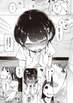 Page 185 of Motto! Hatsukoi Ribbon.