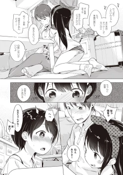 Page 190 of Motto! Hatsukoi Ribbon.