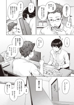 Page 20 of Motto! Hatsukoi Ribbon.