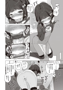 Page 232 of Motto! Hatsukoi Ribbon.