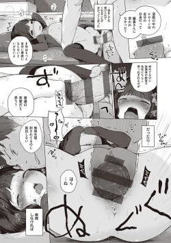 Page 237 of Motto! Hatsukoi Ribbon.