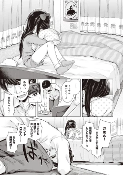 Page 23 of Motto! Hatsukoi Ribbon.