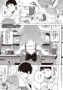 Page 263 of Motto! Hatsukoi Ribbon.