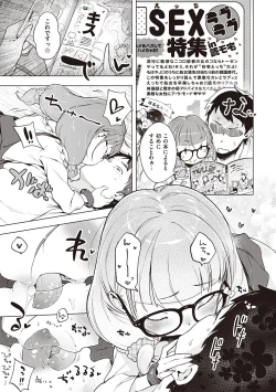 Page 269 of Motto! Hatsukoi Ribbon.