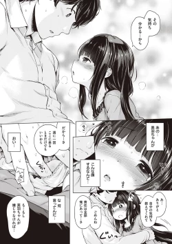 Page 26 of Motto! Hatsukoi Ribbon.