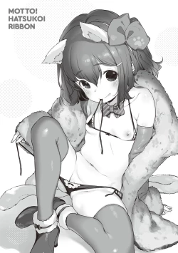 Page 295 of Motto! Hatsukoi Ribbon.