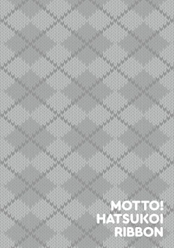 Page 296 of Motto! Hatsukoi Ribbon.