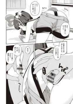 Page 312 of Motto! Hatsukoi Ribbon.