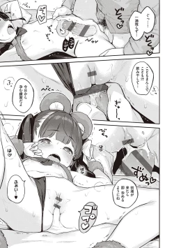 Page 319 of Motto! Hatsukoi Ribbon.