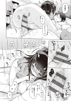 Page 44 of Motto! Hatsukoi Ribbon.