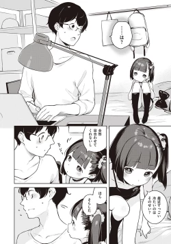 Page 58 of Motto! Hatsukoi Ribbon.