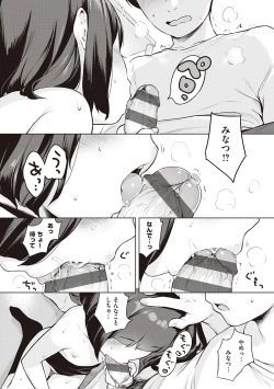 Page 68 of Motto! Hatsukoi Ribbon.