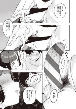 Page 75 of Motto! Hatsukoi Ribbon.