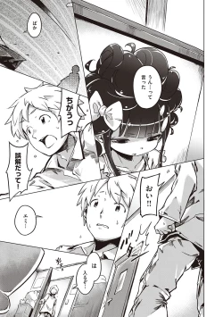 Page 97 of Motto! Hatsukoi Ribbon.