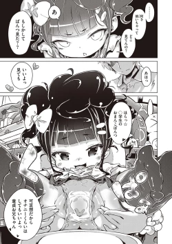 Page 99 of Motto! Hatsukoi Ribbon.