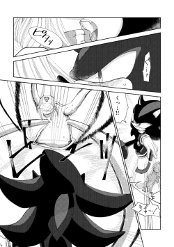 Page 10 of Black Bite Mark][sonic the hedgehog)