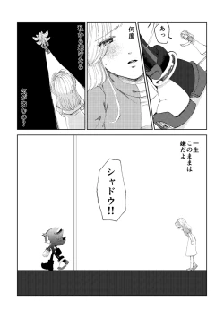 Page 16 of Black Bite Mark][sonic the hedgehog)