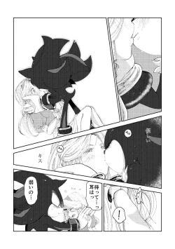 Page 24 of Black Bite Mark][sonic the hedgehog)