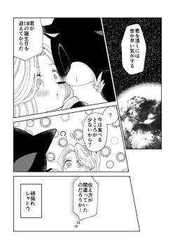 Page 33 of Black Bite Mark][sonic the hedgehog)