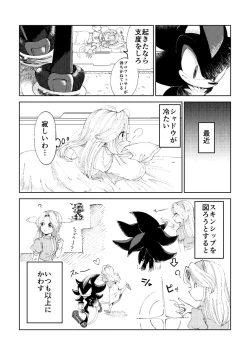 Page 3 of Black Bite Mark][sonic the hedgehog)