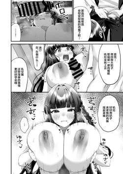 Page 11 of Bakunyuu Iinchou wa Class no Chitsujo o Mamoreru ka?