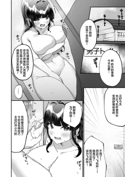 Page 17 of Bakunyuu Iinchou wa Class no Chitsujo o Mamoreru ka?