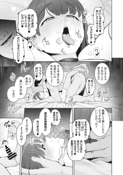 Page 21 of 愛玩乳首動物