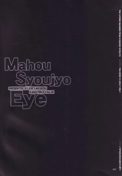 Page 2 of Mahou Syoujyo Eye