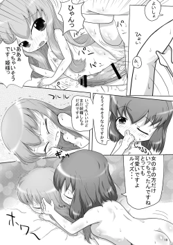 Page 17 of Bitch no Tsukaima