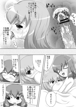 Page 22 of Bitch no Tsukaima