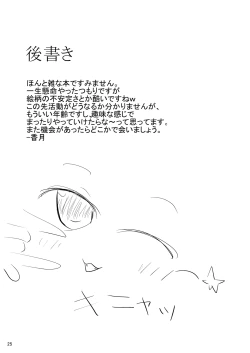 Page 24 of Bitch no Tsukaima