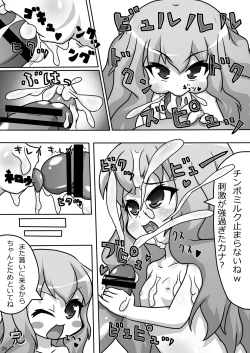 Page 28 of Bitch no Tsukaima