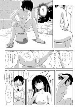Page 11 of Sakura Kotaka no Roshutsubiyori 9
