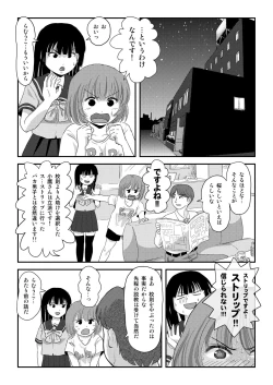 Page 5 of Sakura Kotaka no Roshutsubiyori 9