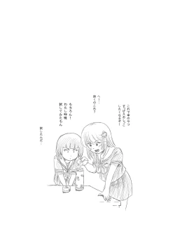 Page 27 of Sonna no zurui 2