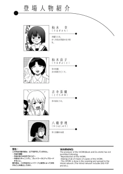 Page 4 of Sonna no zurui 2