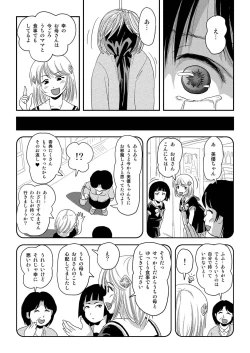 Page 9 of Sonna no zurui 2